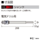 BOSCH ストレートシャンクS ロングタイプ 適用サイズ～φ49mm 《ポリクリックシステム》 PC-SR/SL 画像2