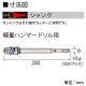 BOSCH SDSプラスシャンクS ロングタイプ 適用サイズ～φ49mm 《ポリクリックシステム》 PC-SDS/SL 画像2