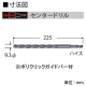 BOSCH センタードリルNo.26 刃径φ9.3mm ポリクリックガイドバー付 《ポリクリックシステム》 PCD26 画像2