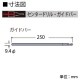 BOSCH ポリクリックガイドバー 刃先径φ9.4mm 《ポリクリックシステム》 PCD27 画像2