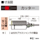 BOSCH マルチダイヤコアカッター 回転専用 刃先径φ50mm 《ポリクリックシステム》 PMD-050C 画像2