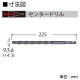 BOSCH センタードリルNo.17 刃径φ9.3mm コバルトハイス 《ポリクリックシステム》 PCD17 画像2