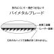 BOSCH ジグソーブレード 切断材料:軟鋼板1.5～4mm、バイメタル製 65mm flexible for Metal 5本入り 有効長57mm T-118EOF 画像2