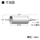 ユニカ 単機能コアドリル E&S振動用 振動+回転用 ストレートシャンク 口径65mm ES-V65ST 画像2