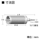 ユニカ 単機能コアドリル E&S乾式ダイヤ 回転専用 ストレートシャンク 口径65mm ES-D65ST 画像2