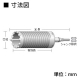 ユニカ 単機能コアドリル E&S乾式ダイヤ 回転専用 SDSシャンク 口径65mm ES-D65SDS 画像2