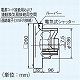 パナソニック パイプファン 排気 プロペラファン 壁取付形 電気式シャッター付 角形ルーバー 自動運転形 温度・煙センサー付 適用パイプ径:φ200mm 速結端子付 FY-16PDQTD 画像3