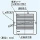 パナソニック パイプファン 排気 プロペラファン 壁取付形 電気式シャッター付 角形ルーバー 適用パイプ径:φ200mm 速結端子付 FY-16PDED 画像2