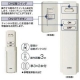 DAIKO 壁付リモコンスイッチ LED・蛍光灯・白熱灯対応 リモコン付 DP-37270 画像2