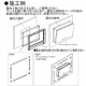 パナソニック 露出化粧枠 タテ340×ヨコ816mm ホワイト MKS1816 画像3