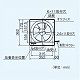 パナソニック 一般・台所・事務所・居室用換気扇 金属製換気扇 排気 電気式シャッター キッチンフード連動形 コネクター付 適用機種:FY-60HS2・60HX FY-25MH5 画像3