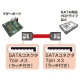 サンワサプライ シリアルATA3ケーブル 両ラッチ付 長さ0.3m TK-SATA3-03 画像2