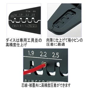 エンジニア 精密圧着ペンチ 小・中型コンタクトピン用 AWG#26～18対応 全長175mm バネ付 PA-21 画像2