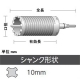 ユニカ 単機能コアドリル 《E&S》 乾式ダイヤ 回転専用 DCタイプ(SDSシャンク) 口径25mm シャンク径10mm ES-D25SDS 画像3