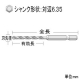 ユニカ 充電振動ドリルビット BJタイプ 振動+回転用 刃先径3.0mm シャンクサイズ:対辺6.35mm BJ3.0X90 画像2