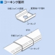 因幡電工 スリムダクトSD 分岐ジョイント 壁面取り出し用 グレー SJA-100-G 画像5