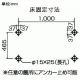 日晴金属 PCキャッチャー 平地高置用 高さ1000mm ねじない組立 溶融亜鉛メッキ仕上げ 《goシリーズ》 PC-NJ310 画像3