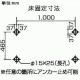 日晴金属 PCキャッチャー 二段/平地高置用 高さ1480mm 平地二段ねじない組立 溶融亜鉛メッキ仕上げ 《goシリーズ》 PC-NJ30W 画像3