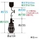 後藤照明 ペンダントライト ビス止めガード CP型 電球別売 E26口金 キーソケットタイプ コード長730mm GLF-3478-73X 画像2
