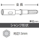 ユニカ テーパー軸用アダプター TPタイプ 打撃+回転用 六角軸シャンク シャンク対辺13mm コッター付 No.1 画像2